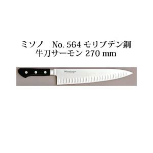 【新品未使用】 Misono ステンレスモリブデン鋼 （スライサー） ミソノ刃物 (正規品) Misono ミソノ No.871 スライサー 180mm