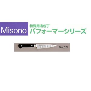 ミソノ刃物 (正規品) Misono ミソノ No.565 牛刀サーモン 300mm