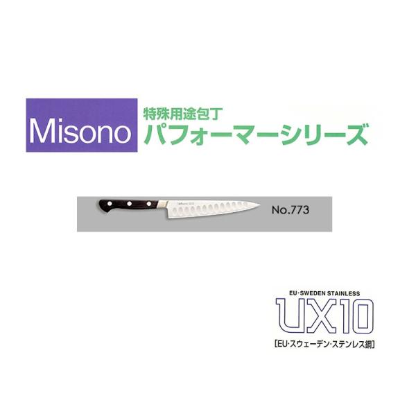 Misono ミソノ No.773 UX10シリーズ ぺティサーモン 150mm ツバ付 UX10 ...