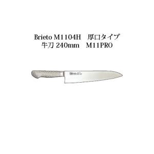 片岡製作所 Brieto M1110W 洋出刃 (両刃) 270mm M11PRO 日本製