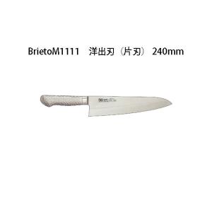 片岡製作所 Brieto ブライト M1110 洋出刃 (片刃) 270mm M11PRO 日本製