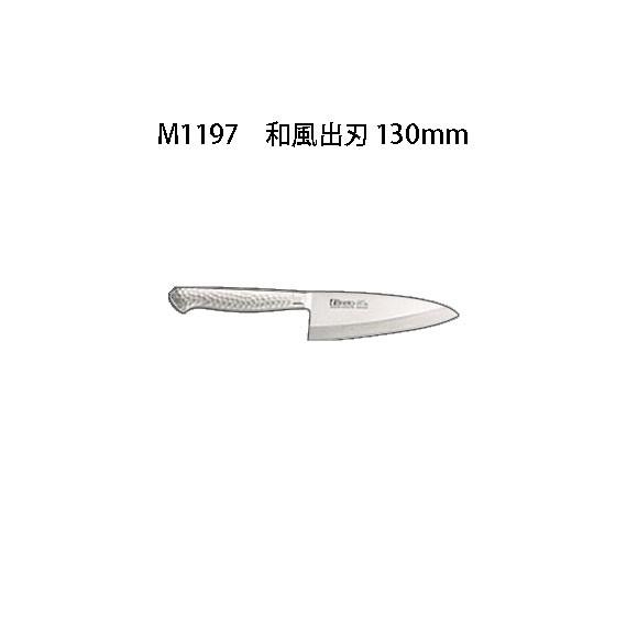 Brieto M1197 和風出刃 130mm 片岡製作所 日本製 ブライト 包丁 ナイフ koim
