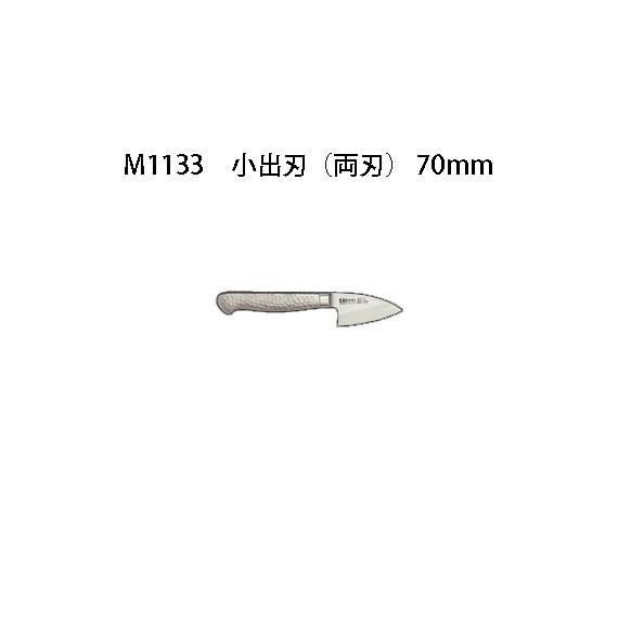 (受注生産 左利き用) Brieto ブライト M1133 小出刃 (両刃) 70mm (左刃) M...