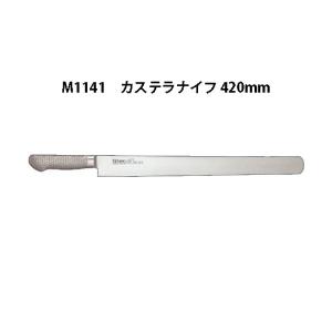 片岡製作所 (欠品中・納期未定)Brieto ブライト M1140 カステラナイフ