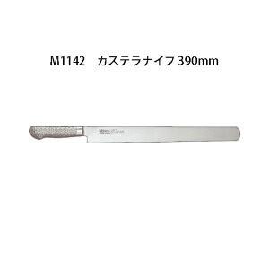 片岡製作所 Brieto ブライト M1141 カステラナイフ 420mm 日本製 包丁