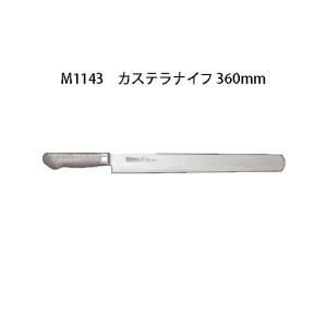 片岡製作所 Brieto ブライト M1144 カステラナイフ 330mm M11PRO 日本