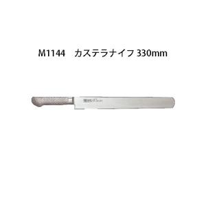 片岡製作所 Brieto ブライト M1141 カステラナイフ 420mm 日本製 包丁