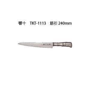 片岡製作所 TAMAHAGANE 竹 響十 TKT-1106 牛刀 180mm 63層ダマスカス鋼