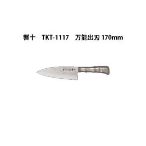 片岡製作所 Brieto ブライト M1211 洋出刃 240mm M12PRO 日本製 包丁