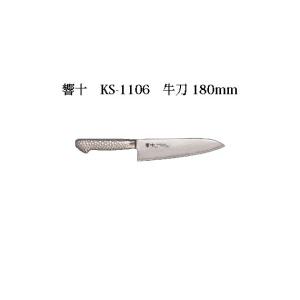 ミソノ刃物 【龍の彫刻在庫あり】(正規品) Misono ミソノ No.113 牛刀