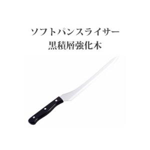 片岡製作所 (欠品中・納期未定)Brieto ブライト M1140 カステラナイフ
