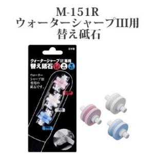 Brieto M-151R ウォーターシャープIII用 替え砥石 片岡製作所 日本製 ブライト ko...