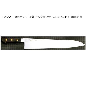 ミソノ刃物 (正規品) Misono ミソノ No.150H 洋出刃 165mm (鳥魚庖丁