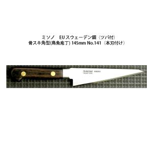 片岡製作所 Brieto ブライト M1110 洋出刃 (片刃) 270mm M11PRO 日本製