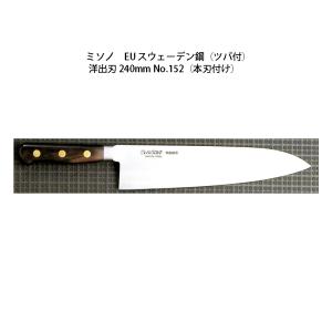 MISONO ミソノ 洋出刃 ツバ付 27mm 龍彫刻入り 箱付 ミソノ スウェーデン鋼 龍の彫刻入り 筋引包丁 – 清助刃物 Japan