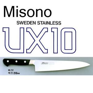 (欠品中・納期未定)Misono ミソノ UX10 牛刀 210mm No.712 ツバ付 ピュアステンレス鋼 (錆びにくい特殊鋼)｜tackey
