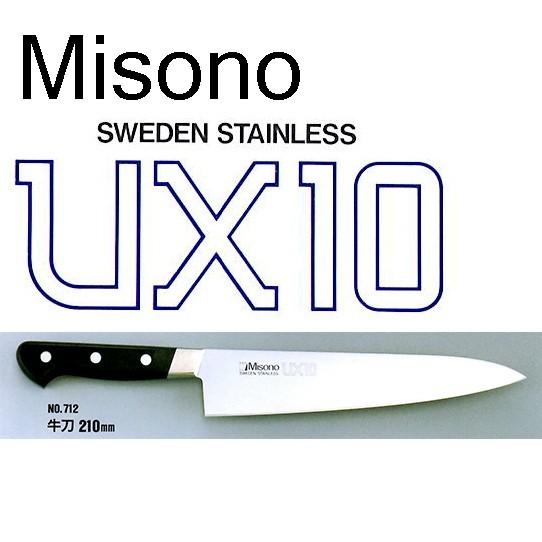 (欠品中・納期未定)Misono ミソノ UX10 牛刀 210mm No.712 ツバ付 ピュアス...