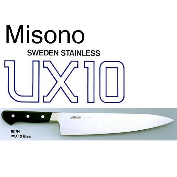 Misono ミソノ UX10 牛刀 270mm No.714 ツバ付 ピュアステンレス鋼 (錆びに...