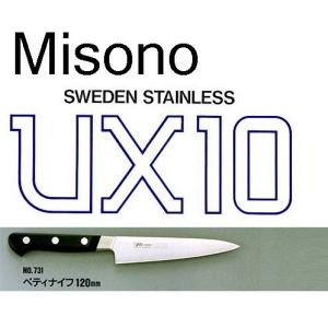 ミソノ刃物 (正規品) Misono ミソノ No.722 筋引 270mm UX10シリーズ