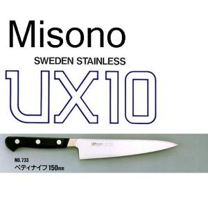 ミソノ刃物 (欠品中・納期未定)(正規品) Misono ミソノ No.721 筋引