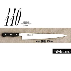 Misono ミソノ 440シリーズ 筋引 270mm No.822 ツバ付 16クローム鋼 (錆びにくい特殊鋼)｜tackey