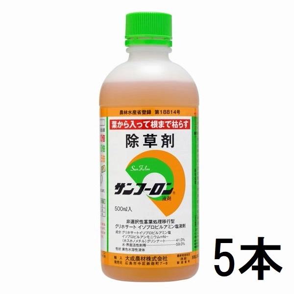 (5本セット) サンフーロン 500ml 除草剤 希釈用 根まで枯らす  大成農材 スギナ 笹 農耕...