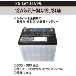 末松電子製作所 電気柵 バッテリー45Ah No.826 ゲッターシステム用 電