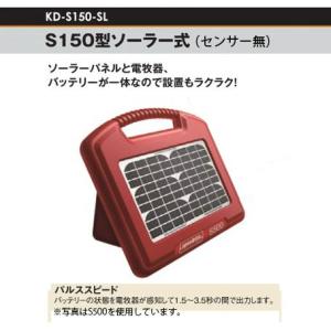 電牧器 ビビット 3000型 センサー付 KD-BB-3000-SENSOR 野生動物侵入