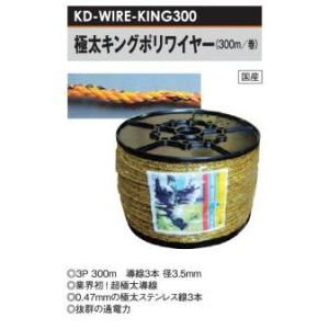 電気柵用 ワイヤーシリーズ ニューポリワイヤー (4P/400M巻