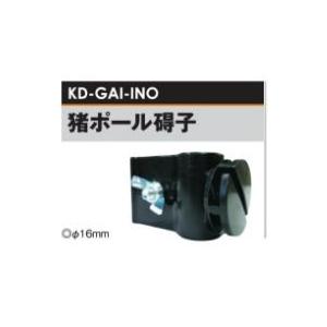 電気柵用部材 猪ポール 碍子 50個セット (KD-GAI-INO) [電気柵 防獣