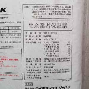 マグアンプK 大粒 20kg ハイポネックス ...の詳細画像1
