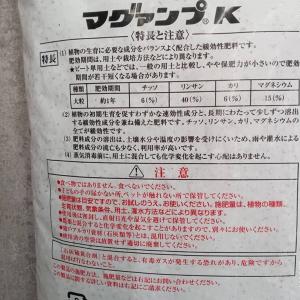 マグアンプK 大粒 20kg ハイポネックス ...の詳細画像2