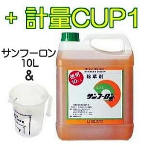 (計量カップ１個付き) 除草剤 サンフーロン 10L×1缶 希釈用 根まで枯らす 大成農材 スギナ ...