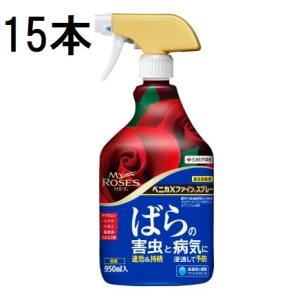 (15本ケース特価) ベニカXファインスプレー マイローズ 950ml 害虫退治 殺虫殺菌剤 住友化...