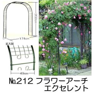 フラワーアーチ エクセレント 120W No.210 W124×D49×H202cm バラアーチ