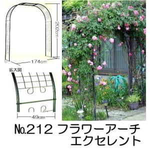 フラワーアーチエクセレント 170W No.212 W174×D49×H202cm バラアーチ グリーンガーデン 日本製　｜tackey