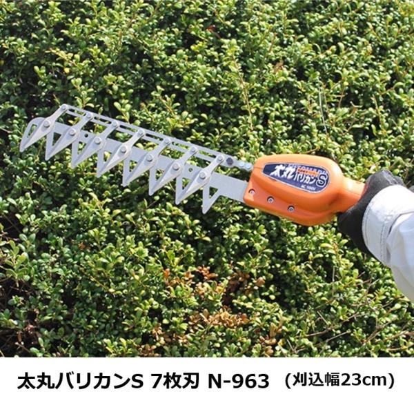 ニシガキ N-963 太丸バリカンS 7枚刃 刈込幅230mm (N-881後継) haya zm