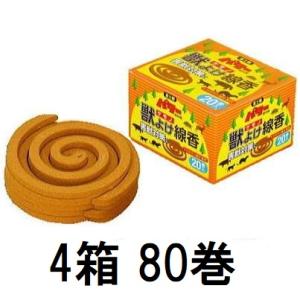 (お買い得 4箱セット) 獣よけ線香 パワー森林香 1箱20巻入×4箱 害獣よけ害獣対策 カプサイシ...