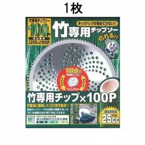チップソー 10枚セット チップソ 替刃 交換 刃こぼれ 草刈機 草刈り機