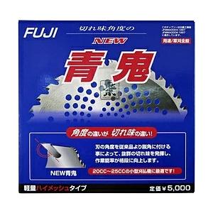 フジ鋼業 鬼の爪 チップソー NEW 青鬼 草刈刃 255mm×40P 1枚 ※ゆうパケットでの発送...