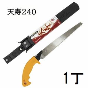 天寿 鞘入鋸 240mm 本体 薄手 0.6mm厚 替刃式剪定鋸 天寿刃物本舗　zs