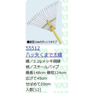 熊手 八ッ矢工業 ヤツヤ 金属製・太線熊手 スライド式 【くまで】 ※商品