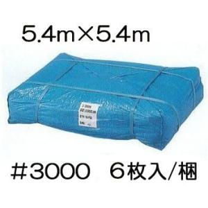 (6枚セット) 高品質 ブルーシート 厚手 ＃3000 5.4×5.4m 5.4m×5.4ｍ ラミネートコーティング (高耐久 耐光 防水 強力タイプ)　｜ザ・タッキーYahoo!店