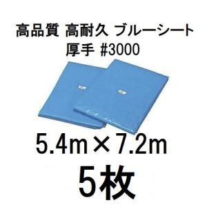 高品質 ブルーシート 厚手 #3000 10m×10m 10.0m×10.0m ラミネート