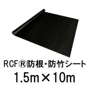 RCF 防根・防竹シート 1m×20m RCF420-1020 ザバーン グリーン