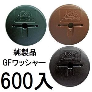 ザバーンGFワッシャー（グリーン）200個　コ型止めピン（200mm） 200本 ピン／テープ／GFワッシャー®／固定部材関連 | 株式会社グリーンフィールド