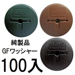（50入×2） デュポン ザバーン 純製品 GFワッシャー WS-GR600 WS-BR600 WS...
