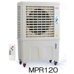 メイホー パワフル冷風機 MPR-120(すずかぜMPR120) ワキタ 50・60Hz兼用 (個人...