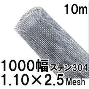 ステンレス亀甲金網 #20 線径0.8mm 目開き16mm 幅910mm 長さ15m : くれ 