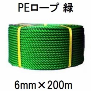 高品質 高耐久 PEロープ 緑 PEグリーンロープ 8mm×200m巻 (法人